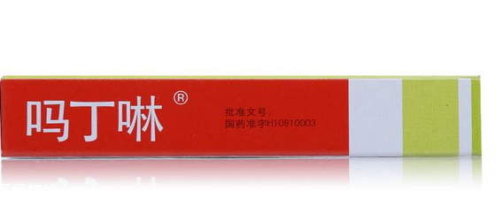 嗎丁啉對胎兒有影響嗎？孕婦能吃嗎丁啉嗎？