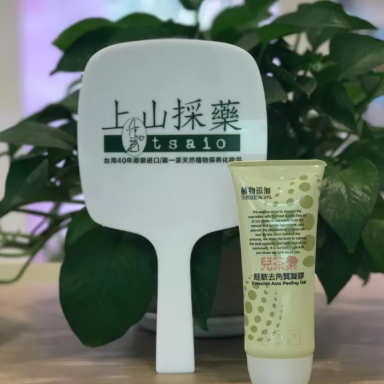 上山采藥護(hù)膚品怎么樣？上山采藥面膜好用嗎