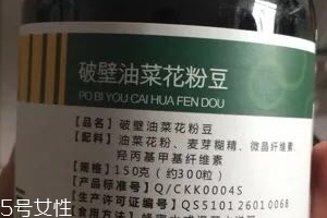 油菜花粉一次吃多少？油菜花粉服用方法
