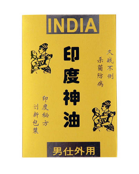 印度神油怎么用？印度神油使用方法