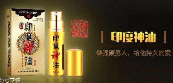 印度神油能助勃嗎？印度神油有助勃效果嗎？