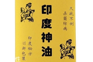 印度神油能帶上飛機(jī)嗎？印度神油可以過安檢嗎？