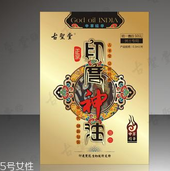 印度神油能帶上飛機(jī)嗎？印度神油可以過安檢嗎？
