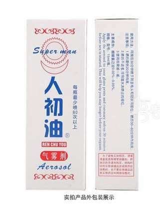 人初油是什么東西？人初油介紹
