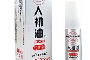 人初油能托運嗎？人初油能帶上飛機嗎？
