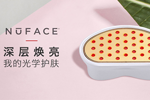 nuface紅光頭怎么用？nuface紅光嫩膚頭按摩位置