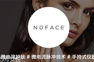 nuface紅光頭嘟嘟響怎么回事？nuface紅光頭使用維修問題