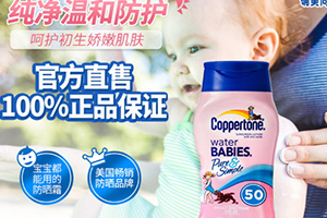 美國(guó)防曬霜哪個(gè)牌子好？美國(guó)防曬霜品牌排行榜