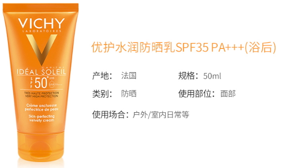 薇姿防曬霜怎么樣？薇姿防曬霜評測