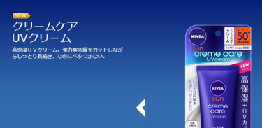 干性肌膚用什么防曬霜？干性皮膚防曬霜推薦