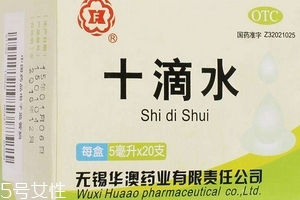 十滴水能解酒嗎？十滴水有解酒功效嗎？