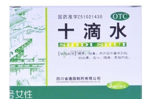 十滴水能止癢嗎？十滴水有止癢功效嗎？