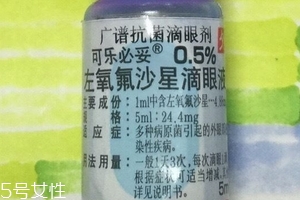 眼藥水是滴在眼睛里嗎？眼藥水是屬于外用的嗎？