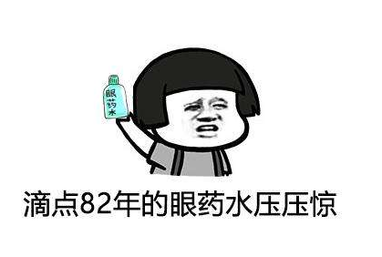 眼藥水有副作用嗎？眼藥水副作用有哪些？