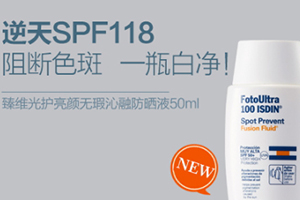 spf100以上的防曬霜有哪些？spf100的防曬霜推薦