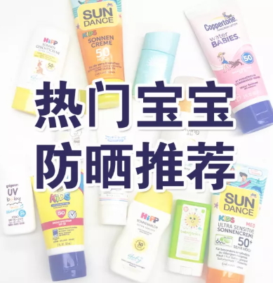 兒童可以用大人的防曬霜嗎？寶寶可以用成人防曬霜嗎