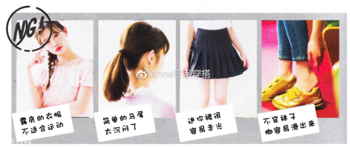 聚會(huì)穿什么衣服？五個(gè)聚會(huì)場(chǎng)景服裝搭配