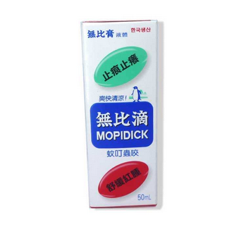 無(wú)比滴可以擦痱子嗎？痱子可以用無(wú)比滴嗎？