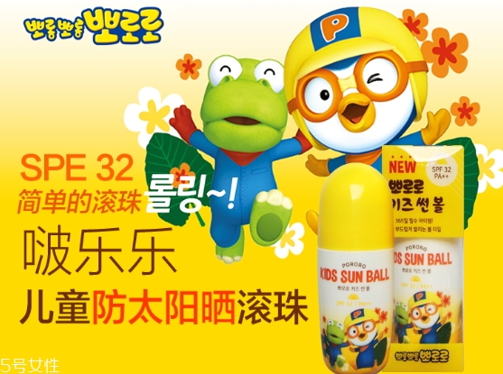 pororo寶露露防曬滾珠怎么用？寶露露防曬滾珠多少錢