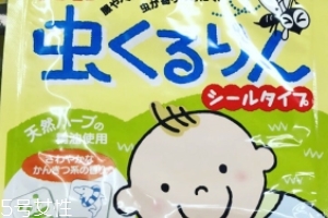 貝親驅(qū)蚊貼好用嗎？貝親驅(qū)蚊貼怎么樣？