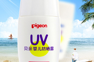 貝親兒童防曬霜怎么洗？貝親兒童防曬霜防水嗎