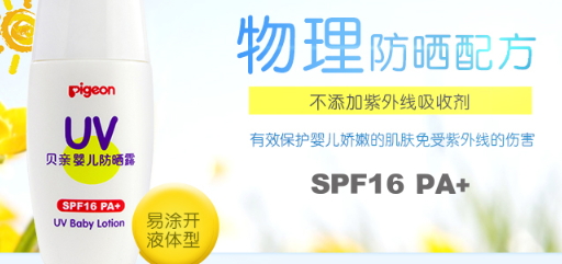貝親兒童防曬霜怎么洗？貝親兒童防曬霜防水嗎