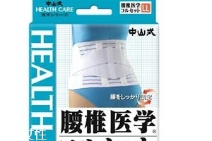 中山式majico背背佳怎么樣？中山式背背佳好不好？