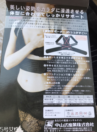 中山式majico背背佳怎么樣？中山式背背佳好不好？