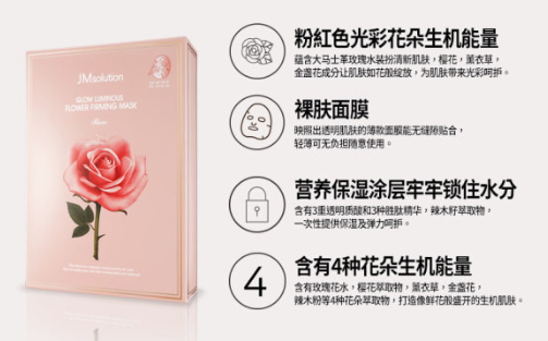 jm玫瑰面膜怎么樣？jmsolution玫瑰面膜功效