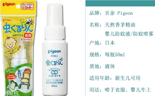 貝親驅蚊噴霧怎么樣？貝親驅蚊噴霧有效嗎