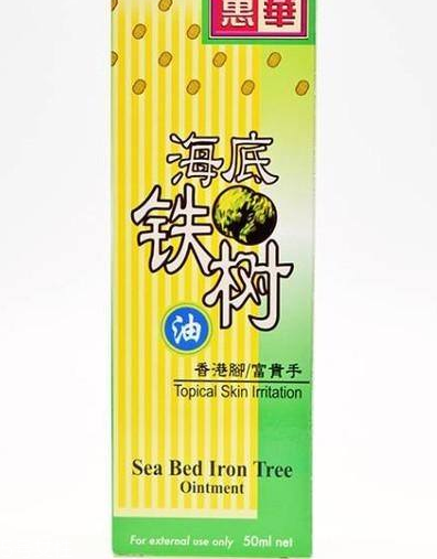 海底鐵樹油治灰指甲嗎？灰指甲用海底鐵樹油好嗎？