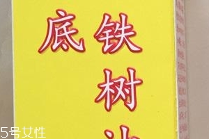 海底鐵樹油效果好嗎？海底鐵樹油效果實(shí)測(cè)
