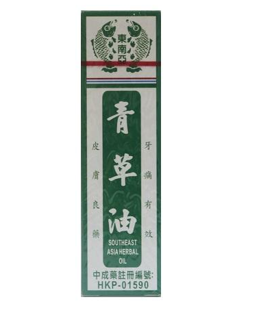 青草油可以涂痘痘嗎？痘痘涂青草油有效嗎？