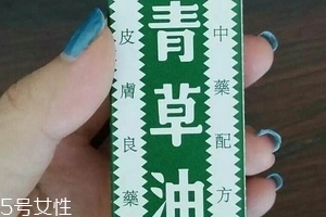 青草油孕婦能用嗎？孕婦能用青草油嗎？