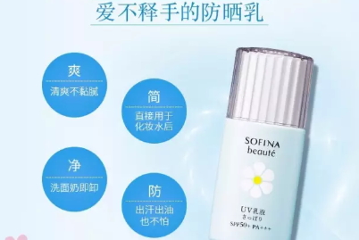 控油防曬霜哪個(gè)牌子好？控油防曬霜排行榜