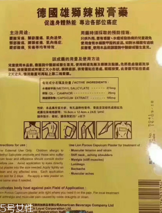 德國辣椒膏藥怎么樣？德國辣椒膏藥使用方法