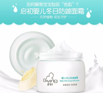 啟初面霜孕婦可以用嗎？