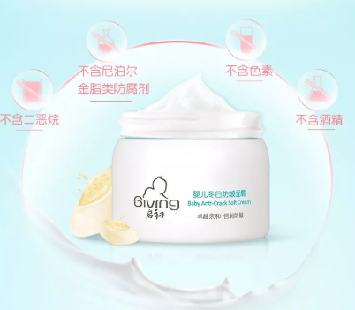 啟初面霜孕婦可以用嗎？