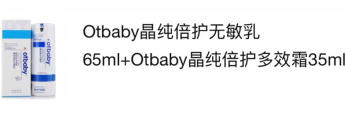 otbaby這個品牌怎么樣？otbaby明星產(chǎn)品推薦