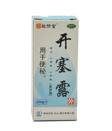 開塞露什么時候用效果最好？