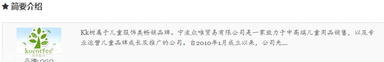 kk樹是什么品牌？kk樹是哪國的