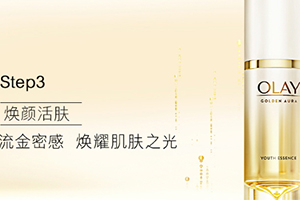 olay菁醇青春精華蜜怎么樣？olay玉蘭油菁醇精華蜜多少錢