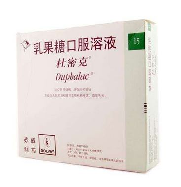 乳果糖要吃多久見效？乳果糖見效時(shí)間