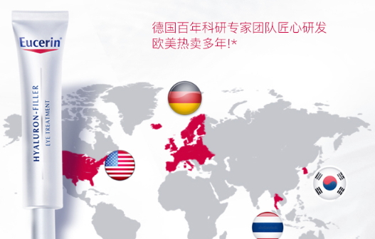 eucerin優(yōu)色林眼霜怎么樣？優(yōu)色林眼霜有效嗎