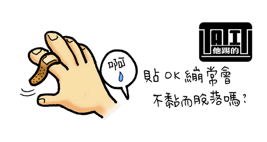 創(chuàng)可貼上面有藥嗎？創(chuàng)可貼含有藥品成分嗎？