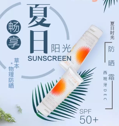 西班牙防曬噴霧哪個(gè)牌子好？西班牙防曬噴霧排行榜