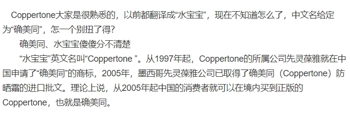 確美同是水寶寶嗎？確美同和水寶寶區(qū)別