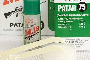泰國(guó)牙痛水功效 泰國(guó)牙痛水好用嗎？