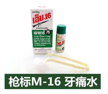 泰國(guó)牙痛水功效 泰國(guó)牙痛水好用嗎？