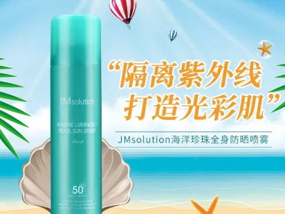 美白防曬噴霧哪個(gè)牌子好？美白防曬噴霧排行榜